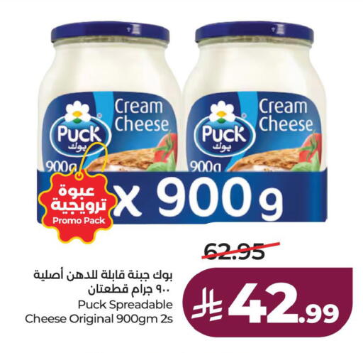 available at لولو هايبرماركت in مملكة العربية السعودية, السعودية, سعودية - الخبر‎