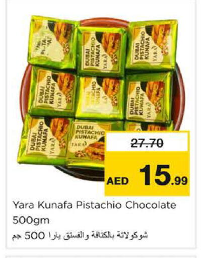 available at نستو هايبرماركت in الإمارات العربية المتحدة , الامارات - دبي