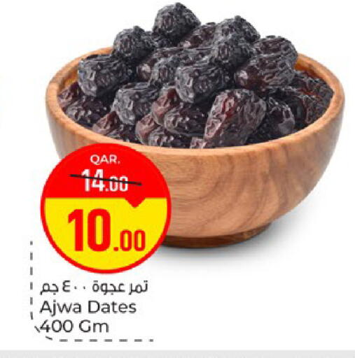 available at باريس هايبرماركت in قطر - الشحانية