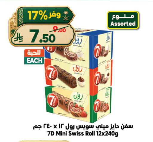 available at الدكان in مملكة العربية السعودية, السعودية, سعودية - الطائف