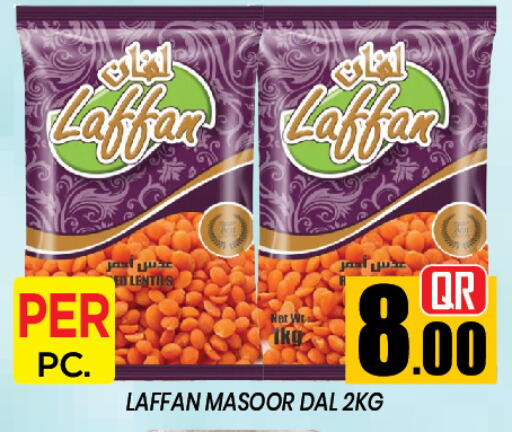 available at نيو ستوب اند شوب in قطر - الدوحة