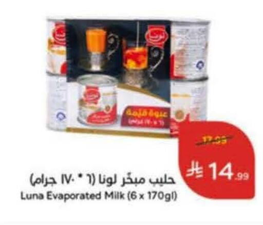 available at هايبر بنده in مملكة العربية السعودية, السعودية, سعودية - خميس مشيط