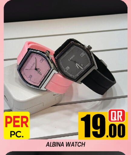available at نيو ستوب اند شوب in قطر - الدوحة