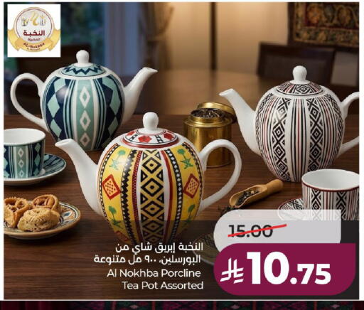 available at لولو هايبرماركت in مملكة العربية السعودية, السعودية, سعودية - عنيزة