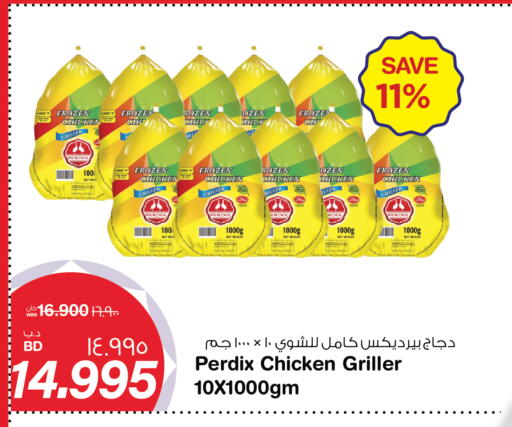 available at ميغا مارت و ماكرو مارت in البحرين