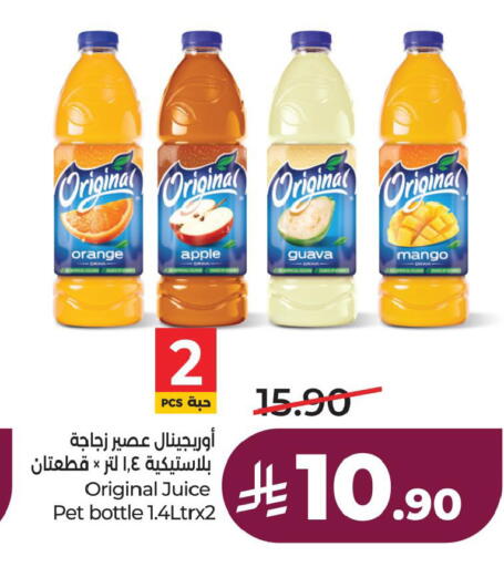 Orange Apple Guava Mango available at لولو هايبرماركت in مملكة العربية السعودية, السعودية, سعودية - الخبر‎