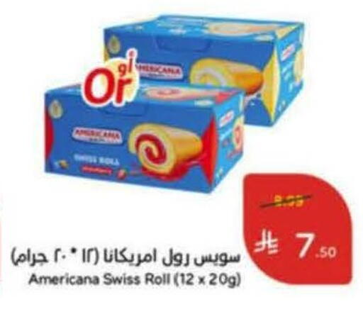 available at هايبر بنده in مملكة العربية السعودية, السعودية, سعودية - خميس مشيط