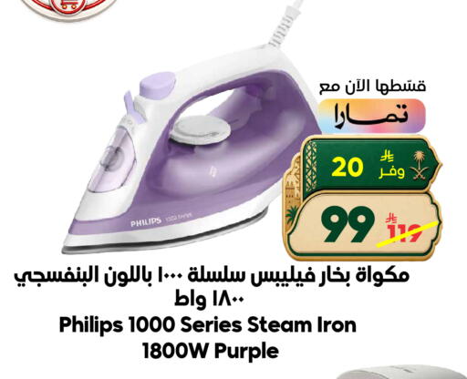 available at الدكان in مملكة العربية السعودية, السعودية, سعودية - الطائف