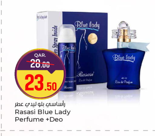 available at باريس هايبرماركت in قطر - الشحانية