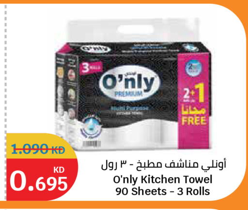 available at City Hypermarket in Kuwait - Kuwait City