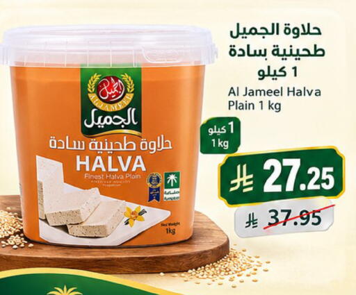 available at سوبرماركت نوري‎ in مملكة العربية السعودية, السعودية, سعودية - جدة