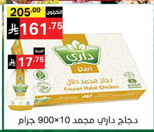 available at سوبرماركت نوري‎ in مملكة العربية السعودية, السعودية, سعودية - جدة