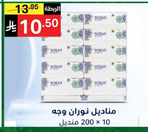 available at سوبرماركت نوري‎ in مملكة العربية السعودية, السعودية, سعودية - جدة