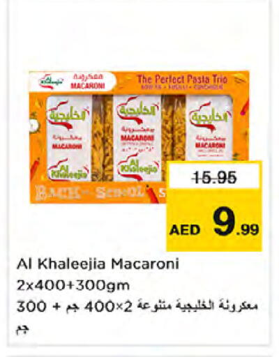 available at Nesto Hypermarket in UAE - Dubai