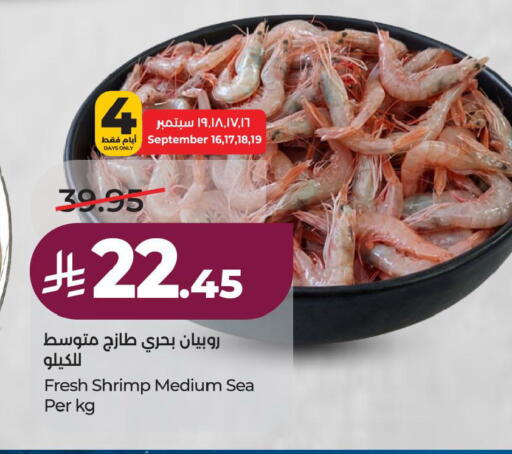 available at لولو هايبرماركت in مملكة العربية السعودية, السعودية, سعودية - الأحساء‎
