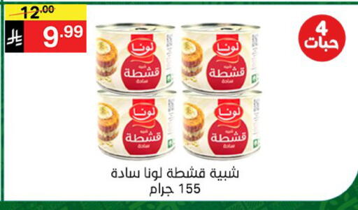 available at سوبرماركت نوري‎ in مملكة العربية السعودية, السعودية, سعودية - جدة