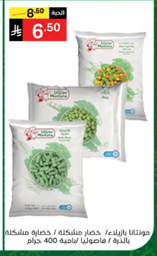 available at سوبرماركت نوري‎ in مملكة العربية السعودية, السعودية, سعودية - جدة