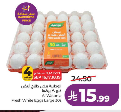 available at لولو هايبرماركت in مملكة العربية السعودية, السعودية, سعودية - الأحساء‎