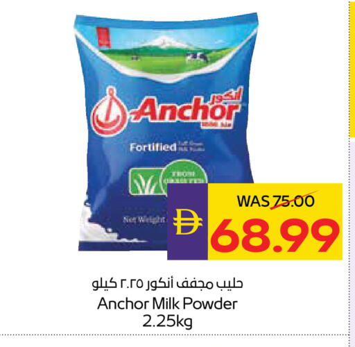 available at ADCOOP in UAE - Al Ain