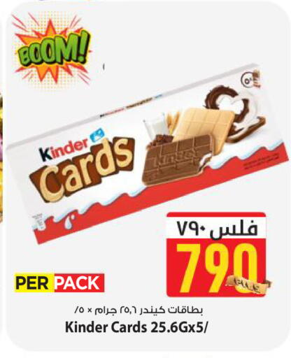 available at Mark & Save in Kuwait - Kuwait City