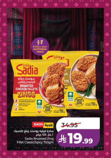 available at لولو هايبرماركت in مملكة العربية السعودية, السعودية, سعودية - الأحساء‎