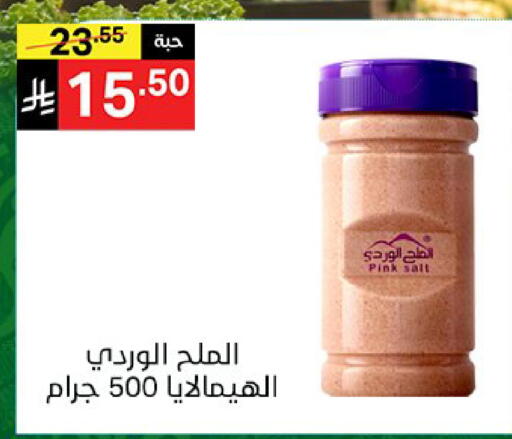 available at سوبرماركت نوري‎ in مملكة العربية السعودية, السعودية, سعودية - جدة