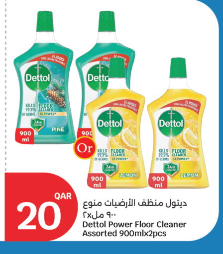 Lemon available at سيتي هايبرماركت in قطر - الوكرة