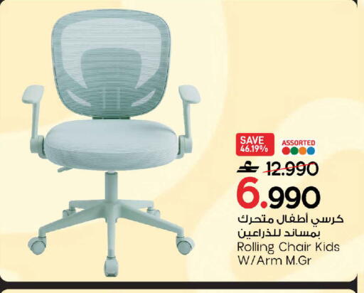 available at مارك & سايف in عُمان - مسقط‎