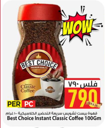 available at Mark & Save in Kuwait - Kuwait City