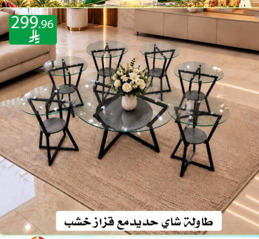 available at ركن العائلة in مملكة العربية السعودية, السعودية, سعودية - الرياض