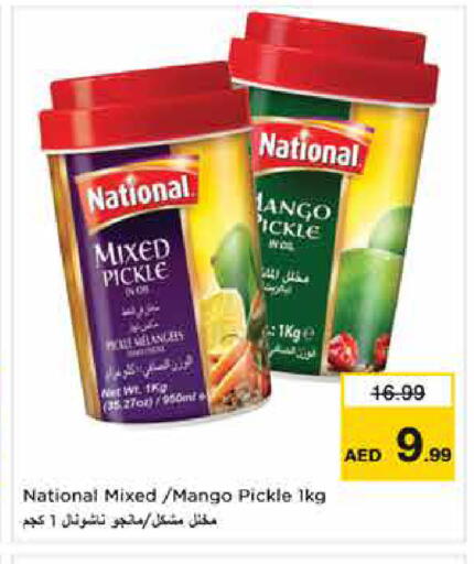Mango available at نستو هايبرماركت in الإمارات العربية المتحدة , الامارات - دبي