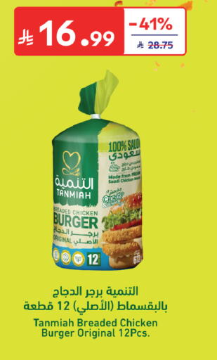 available at Carrefour in KSA, Saudi Arabia, Saudi - Medina