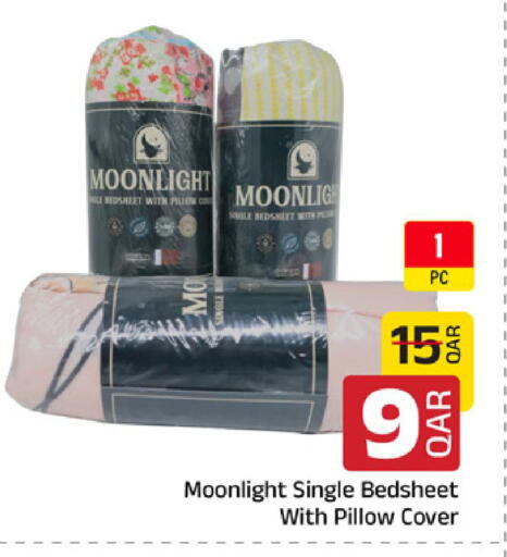 available at مركز التموين العائلي in قطر - الخور
