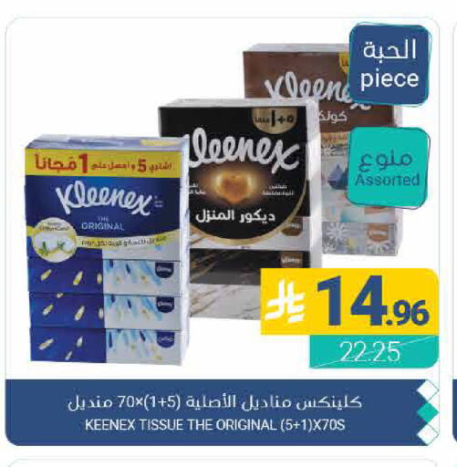 available at اسواق المنتزه in مملكة العربية السعودية, السعودية, سعودية - القطيف‎