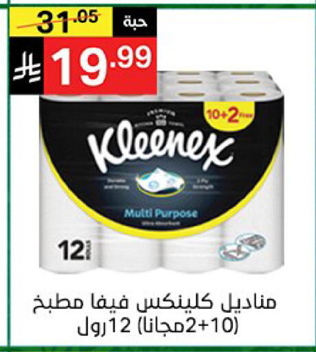 available at سوبرماركت نوري‎ in مملكة العربية السعودية, السعودية, سعودية - جدة