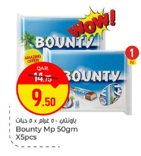 available at باريس هايبرماركت in قطر - الريان