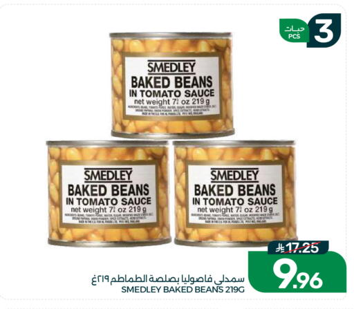 Tomato available at  مـزايــا in مملكة العربية السعودية, السعودية, سعودية - القطيف‎