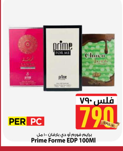 available at Mark & Save in Kuwait - Kuwait City