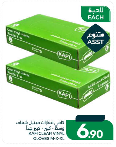 available at  مـزايــا in مملكة العربية السعودية, السعودية, سعودية - القطيف‎