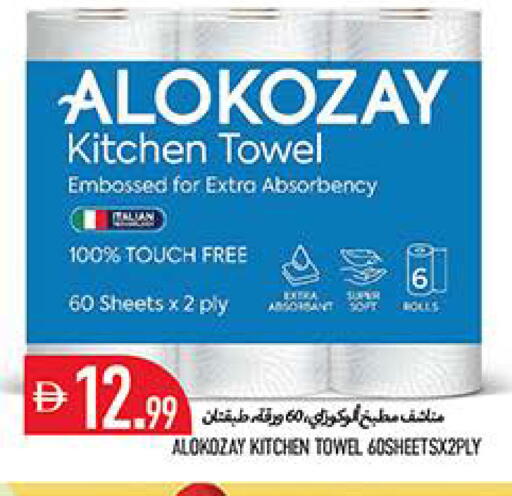 available at Rawabi Market Ajman in UAE - Sharjah / Ajman