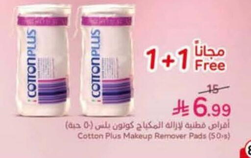available at هايبر بنده in مملكة العربية السعودية, السعودية, سعودية - خميس مشيط