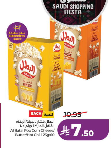 Chilli available at لولو هايبرماركت in مملكة العربية السعودية, السعودية, سعودية - الخبر‎