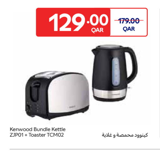 available at Carrefour in Qatar - Umm Salal