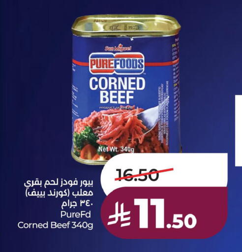 available at لولو هايبرماركت in مملكة العربية السعودية, السعودية, سعودية - الجبيل‎