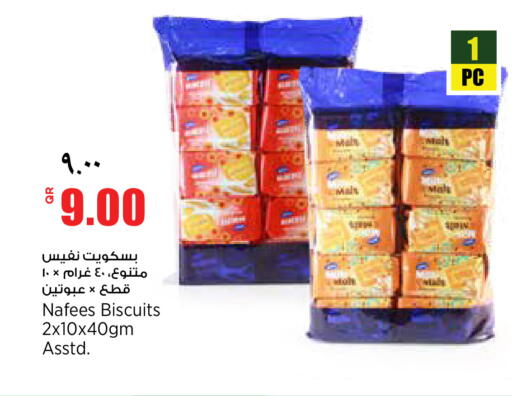 available at ريتيل مارت in قطر - أم صلال