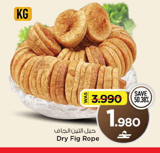 Fig available at مارك & سايف in عُمان - مسقط‎