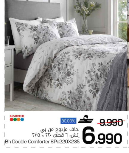 available at مارك & سايف in عُمان - مسقط‎