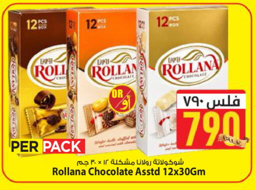 available at Mark & Save in Kuwait - Kuwait City