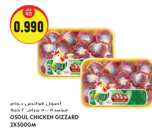 available at Grand Hyper in Kuwait - Kuwait City