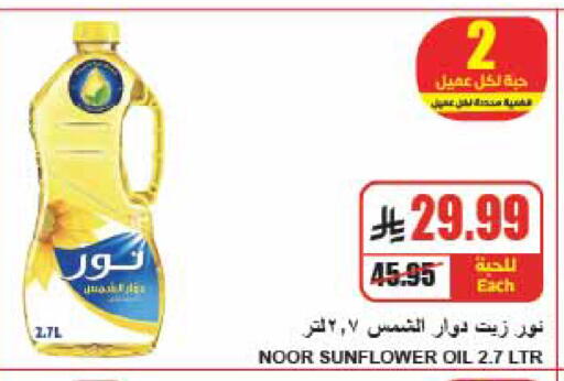 available at A Market in KSA, Saudi Arabia, Saudi - Riyadh